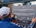 «Чтоб протерли площадку до дыр!»: на квартале Степной в Луганске открыли новую спортплощадку