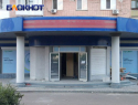 В ЛНР до конца июня откроются офисы крупнейших российских банков