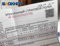 Жителям ЛНР стала доступна услуга оформления полиса ОСАГО в МФЦ