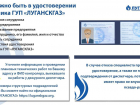 Мошенники в ЛНР выдают себя за сотрудников горгаза