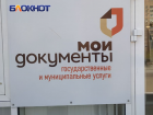 Работа мобильного офиса МФЦ в Сватовском округе ЛНР временно прекращена из-за обстрелов ВСУ