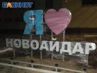 «Мало дали»: жители Новоайдара прокомментировали «посадку» местных ждунов Рыжковых