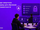 Стоп, фишинг: «Миранда» запустила обучающую платформу для повышения киберграмотности
