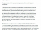 Владимир Путин поздравил жителей ЛНР и ДНР с 10-летием образования Республик