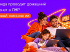 Технология PON в деле: около 13 тысяч жителей ЛНР получили доступ к скоростному интернету от «Миранды»