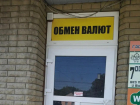 Семейный валютный бизнес рухнул: у отца и сына изъяли 5,4 млн рублей в ЛНР