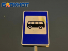 В ЛНР добавили еще шесть автобусных рейсов в направлении Волгоградской и Ростовской областей