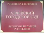 Искал партнера в соцсетях: жителя Алчевска ЛНРнаказали за ЛГБТ-пропаганду*