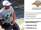 Полиция ЛНР ищет мошенника, обокравшего пенсионеров на миллионы рублей