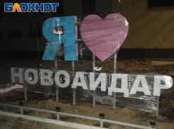 «Мало дали»: жители Новоайдара прокомментировали «посадку» местных ждунов Рыжковых