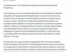 Владимир Путин поздравил жителей ЛНР и ДНР с 10-летием образования Республик