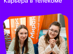 Карьера в телекоме: «Миранда» поучаствовала во Всероссийской ярмарке трудоустройства