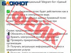 Мошенники угрожают жителям ЛНР «обнулить» полисы ОМС