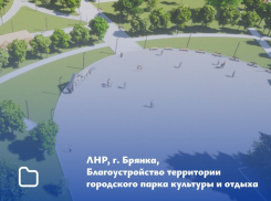 В ЛНР благоустроят общественные пространства пяти населенных пунктов