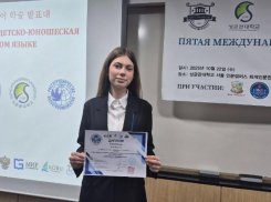 Школьница из ЛНР завоевала второе место на международной конференции