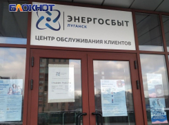 График выездного обслуживания «Энергосбыт Луганск» в марте 2025 года