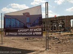 За один год планирует восстановить аэропорт «Луганск» правительство России