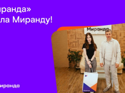 «Миранда» нашла Миранду: итоги акции по поиску тезки компании 