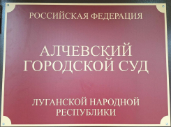 Искал партнера в соцсетях: жителя Алчевска ЛНР наказали за ЛГБТ-пропаганду*