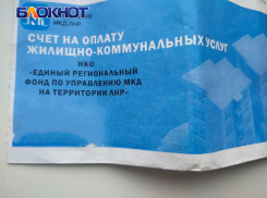 В ЛНР расширяют единый платежный документ: какие услуги добавят