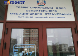 Где в ЛНР откроется мобильный офис по оформлению полиса ОМС