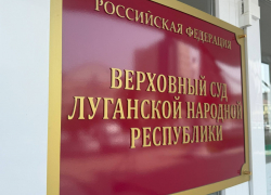 Трагедия в ЛНР: инженеру ЮГМК заменили наказание после выплат семье погибшего