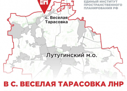 Новый ЖК «Подгорье» построят в Веселой Тарасовке ЛНР