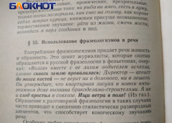 Кого хватил Кондратий, и причем здесь Луганщина: история известного фразеологизма 