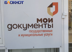 Работа мобильного офиса МФЦ в Сватовском округе ЛНР временно прекращена из-за обстрелов ВСУ