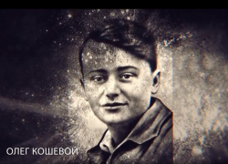 Стены школы Олега Кошевого в ЛНР украсят портреты героев «Молодой гвардии»