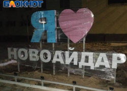 «Мало дали»: жители Новоайдара прокомментировали «посадку» местных ждунов Рыжковых