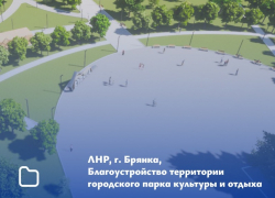 В ЛНР благоустроят общественные пространства пяти населенных пунктов