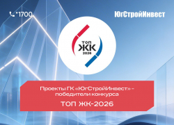 Квартал «Резиденция II» признан лучшей новостройкой Новороссии по итогам премии «ТОП ЖК-2026»