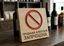 Последний звонок и День защиты детей: в ЛНР временно ограничат торговлю спиртным