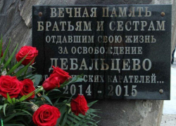 Главная победа Новороссии 2015 года: Девять лет назад «заварился» Дебальцевский котел