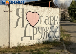 Жители Луганска сравнили парк «Дружбы» в период основания в 1960 году и после восстановления 