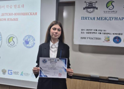 Школьница из ЛНР завоевала второе место на международной конференции