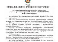 Больше никакой зарплаты «в конвертах»: в ЛНР будут бороться с нелегальной занятостью