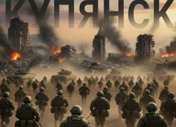 Сводка СВО к 12 ноября: ВСУ обеспечили России взятие Купянска и триумф в Северске