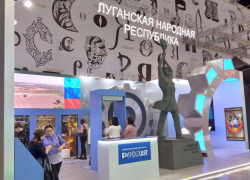 На ВДНХ пройдет День Луганской Народной Республики