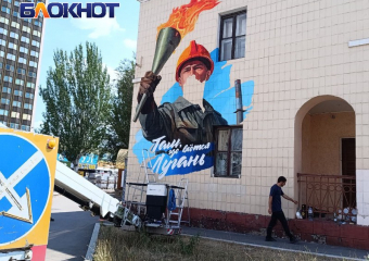 Мурал «Металлург» в Луганске создали донецкие художники