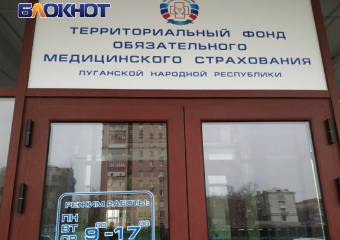 Где в ЛНР откроется мобильный офис по оформлению полиса ОМС