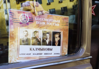 «Бессмертный полк» в Луганске в этом году пройдет в онлайн-режиме