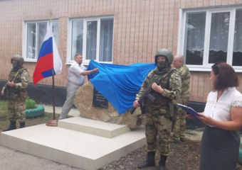 Росгвардейцы открыли мемориал защитникам Донбасса в школе Луганской Народной Республики