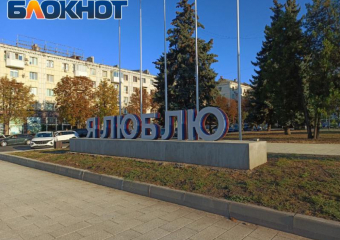 Луганск отпраздновал свое 230-летие: чем порадовали луганчан