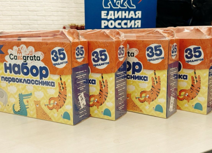 В ЛНР растет число желающих поучаствовать в акции ЕР «Собери ребенка в школу»
