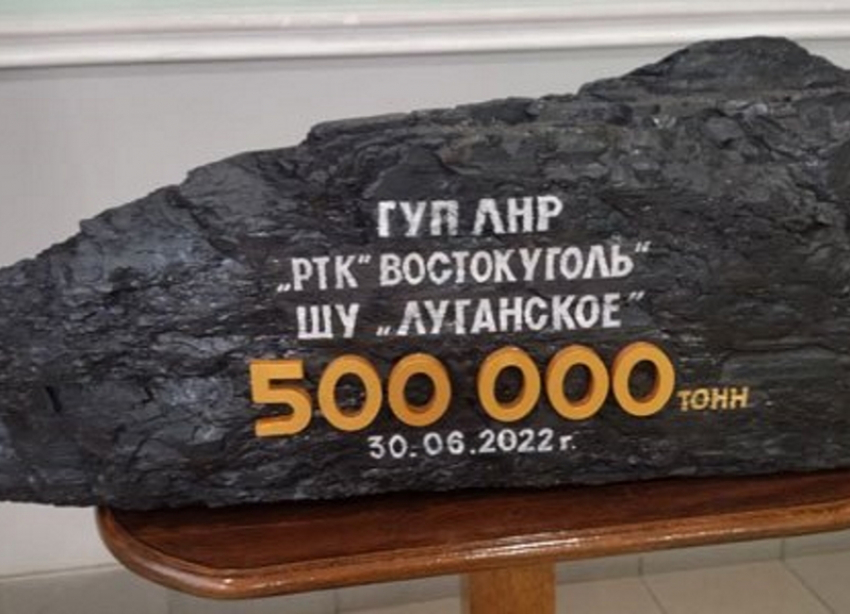 Ростовская компания будет добывать уголь в ЛНР