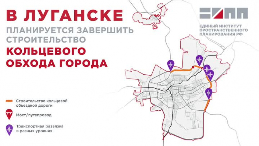 Новые границы Луганска: что изменится для жителей и бизнеса