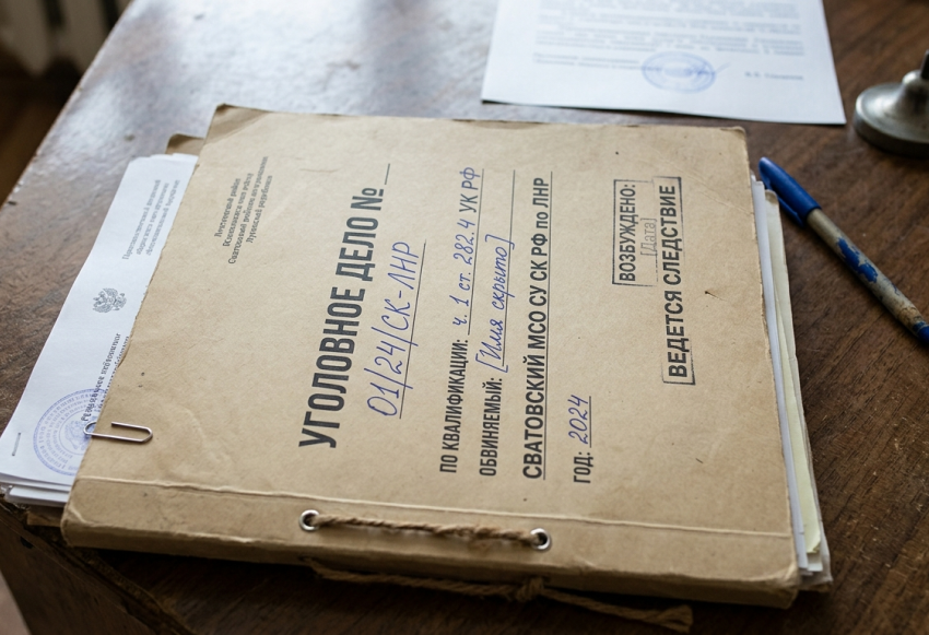 В Сватовском районе возбуждено уголовное дело за пропаганду экстремистской символики