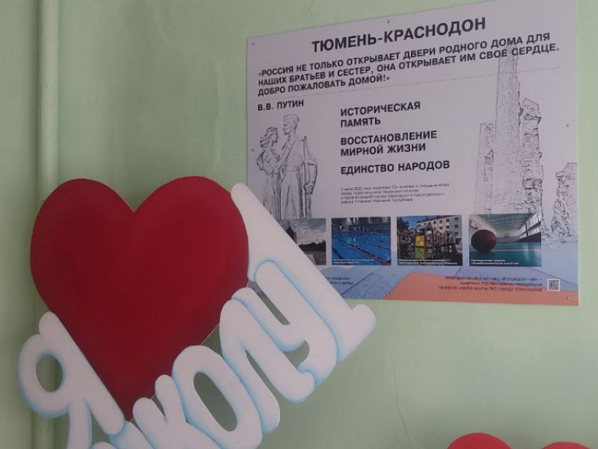 Школьники Краснодона ЛНР вместе со специалистами из шеф-региона восстанавливают родную школу